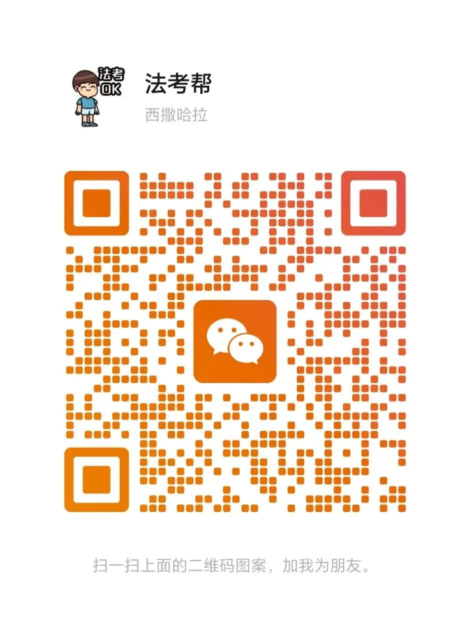 【法考】客观聚焦+主观真题资料分享-第4张图片-四季读书网