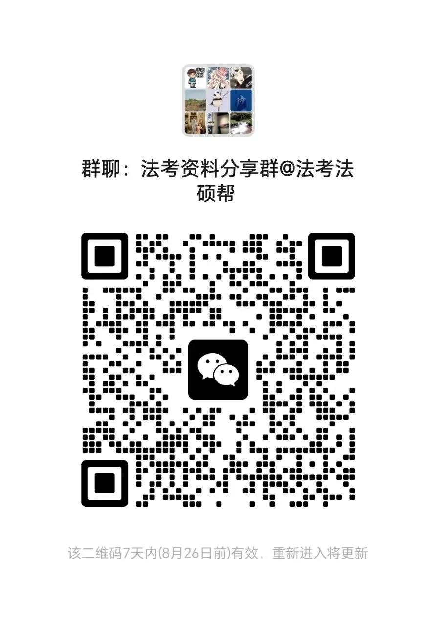 【法考】客观聚焦+主观真题资料分享-第5张图片-四季读书网