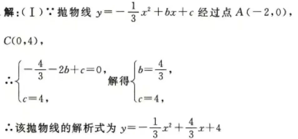 中考高频经典模型:双动点 + 定长线段 + 四边形周长最小.#最短路径#将军饮马#数学#二次函数#压轴题-第5张图片-四季读书网