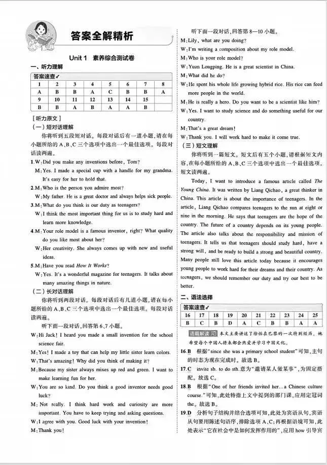 2027版《初中试卷》9年级上册(语道历英物化)-第4张图片-四季读书网 2027版《初中试卷》9年级上册(语道历英物化)-第4张图片-四季读书网