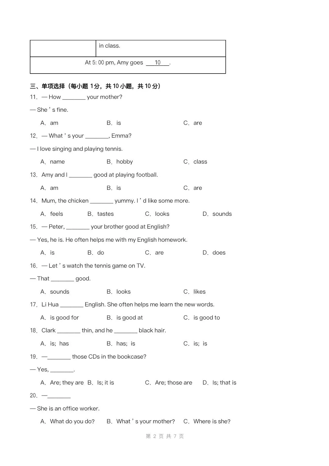 七年级上册译林版第一单元测试卷(试卷版)有解析版-第3张图片-四季读书网