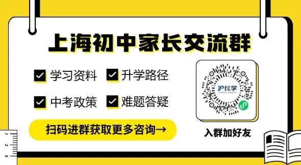 上海27年中考将开启地狱内卷模式!-第1张图片-四季读书网 上海27年中考将开启地狱内卷模式!-第1张图片-四季读书网