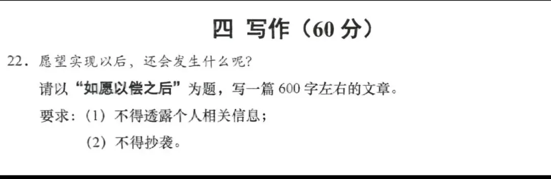 2026上海中考语文作文范例:如愿以偿之后-第1张图片-四季读书网 2026上海中考语文作文范例:如愿以偿之后-第1张图片-四季读书网