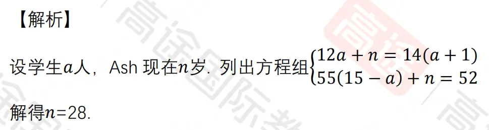 AMC12真题每日一练|倒计时77天正式开启刷题打卡!-第2张图片-四季读书网 AMC12真题每日一练|倒计时77天正式开启刷题打卡!-第2张图片-四季读书网