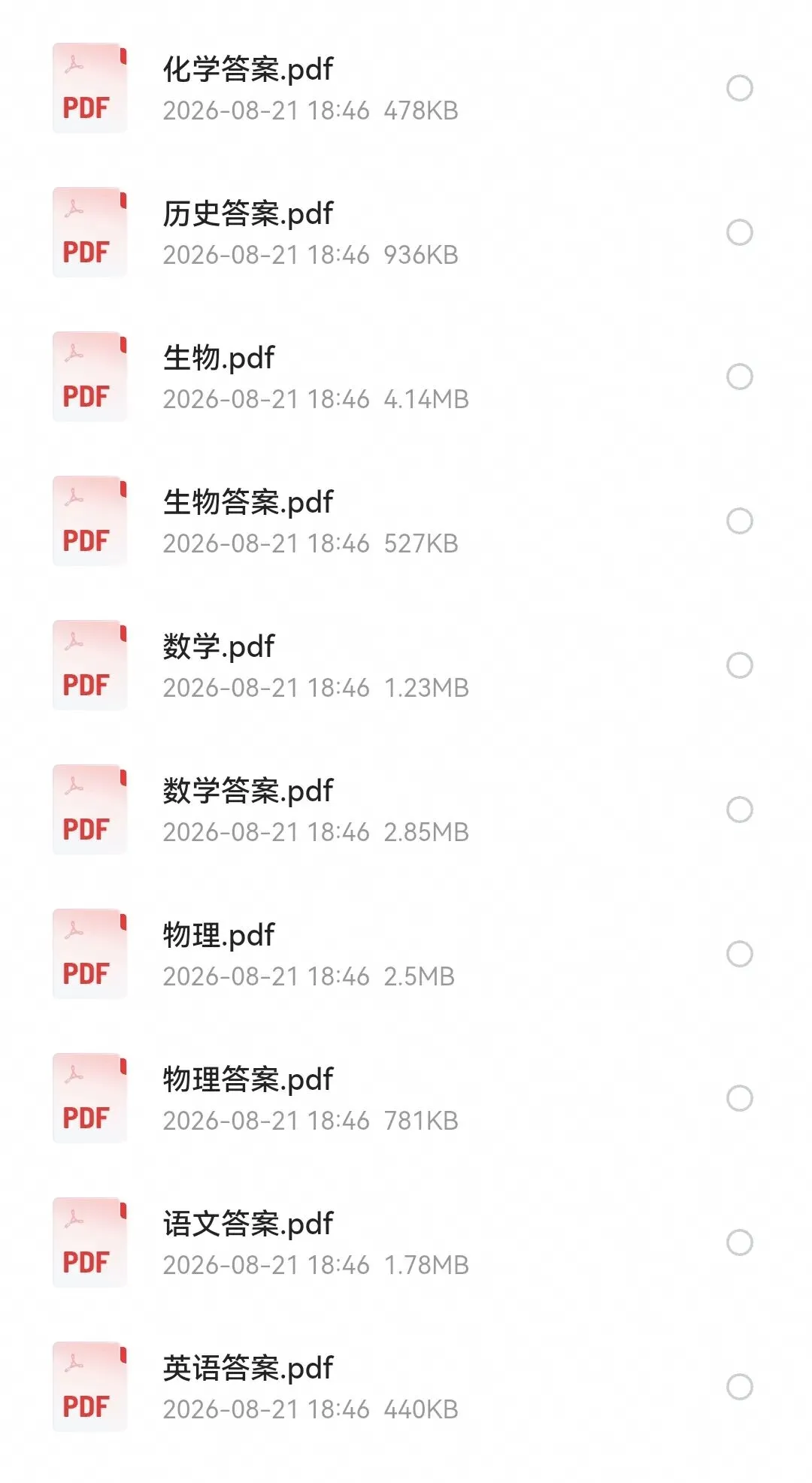 长沙市2027届高三8月开学模拟考试及参考答案-第1张图片-四季读书网
