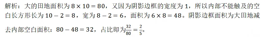 AMC8真题每日一练|154天倒计时开启!坚持刷题冲刺竞赛高分-第2张图片-四季读书网 AMC8真题每日一练|154天倒计时开启!坚持刷题冲刺竞赛高分-第2张图片-四季读书网