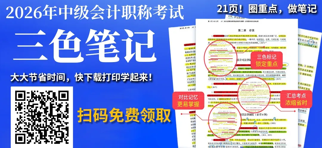 刚刚!财政部公布2026中级会计考试模拟系统、考试操作说明、答题演示!-第1张图片-四季读书网 刚刚!财政部公布2026中级会计考试模拟系统、考试操作说明、答题演示!-第1张图片-四季读书网