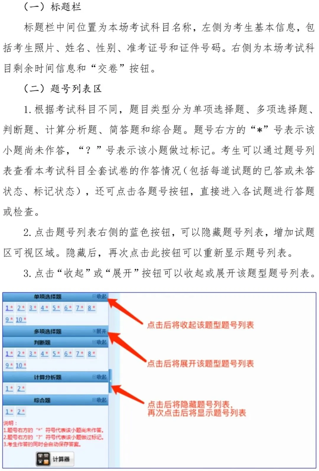 2026年度中级会计资格考试答题演示、模拟答题系统、操作说明、数学公式操作建议及公式和符号输入方法介绍-第15张图片-四季读书网 2026年度中级会计资格考试答题演示、模拟答题系统、操作说明、数学公式操作建议及公式和符号输入方法介绍-第15张图片-四季读书网