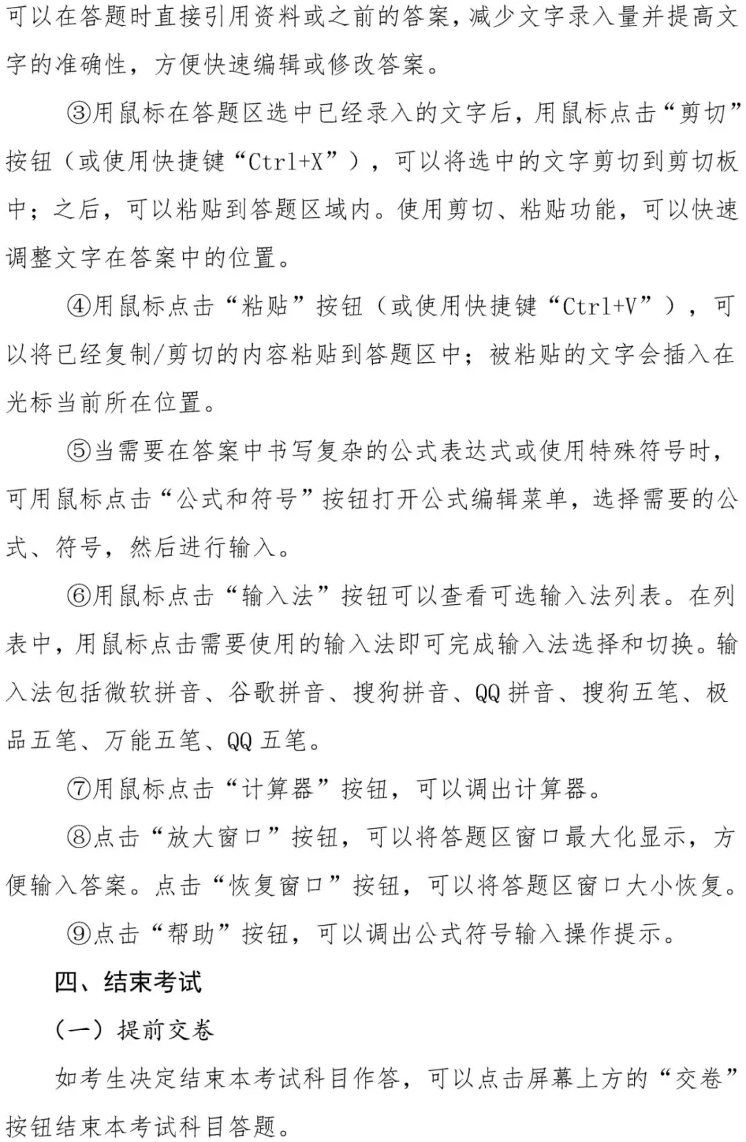 2026年度中级会计资格考试答题演示、模拟答题系统、操作说明、数学公式操作建议及公式和符号输入方法介绍-第21张图片-四季读书网 2026年度中级会计资格考试答题演示、模拟答题系统、操作说明、数学公式操作建议及公式和符号输入方法介绍-第21张图片-四季读书网