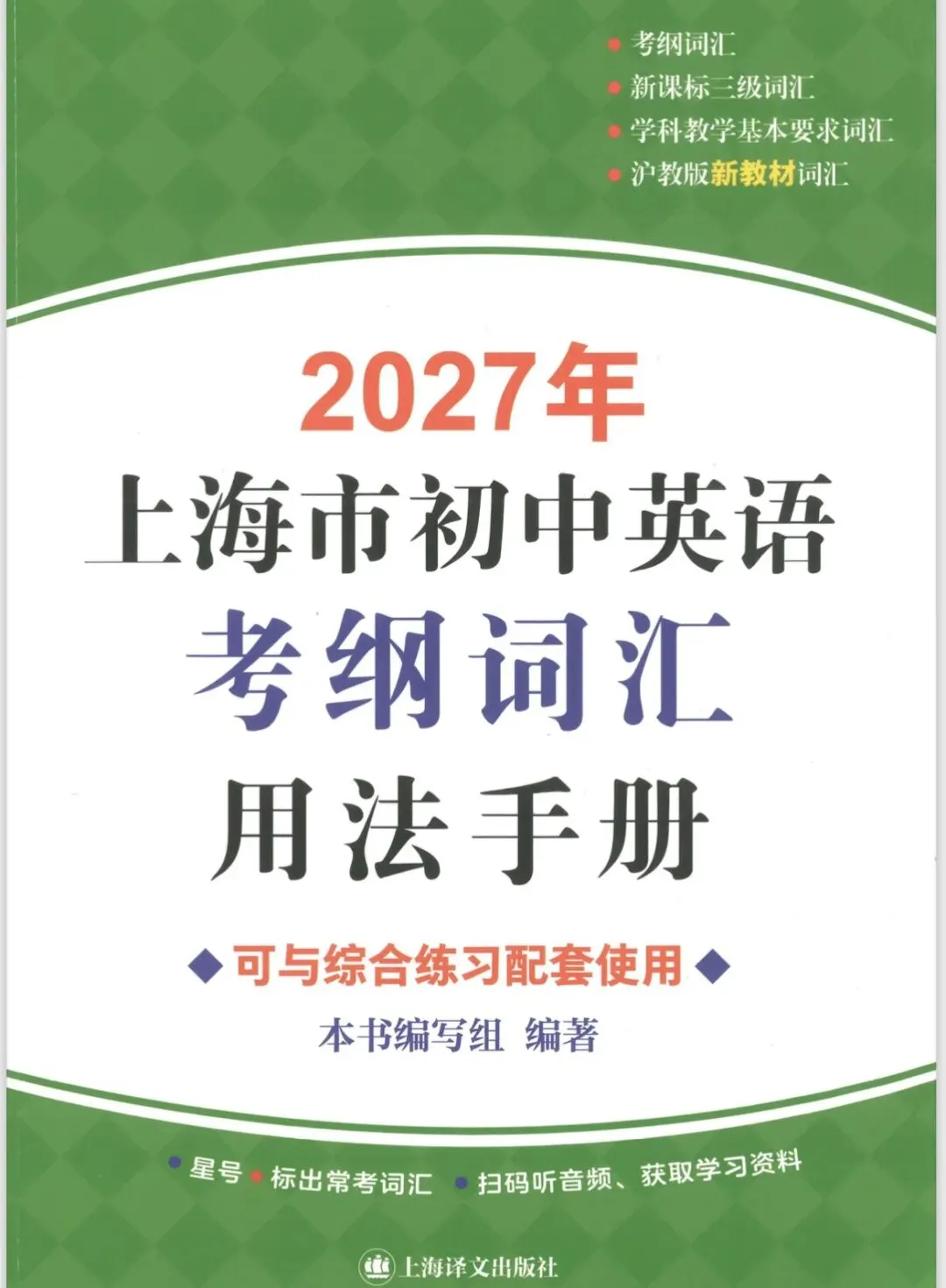 再来聊聊上海的新教材和新中考,真有那么难吗?-第2张图片-四季读书网