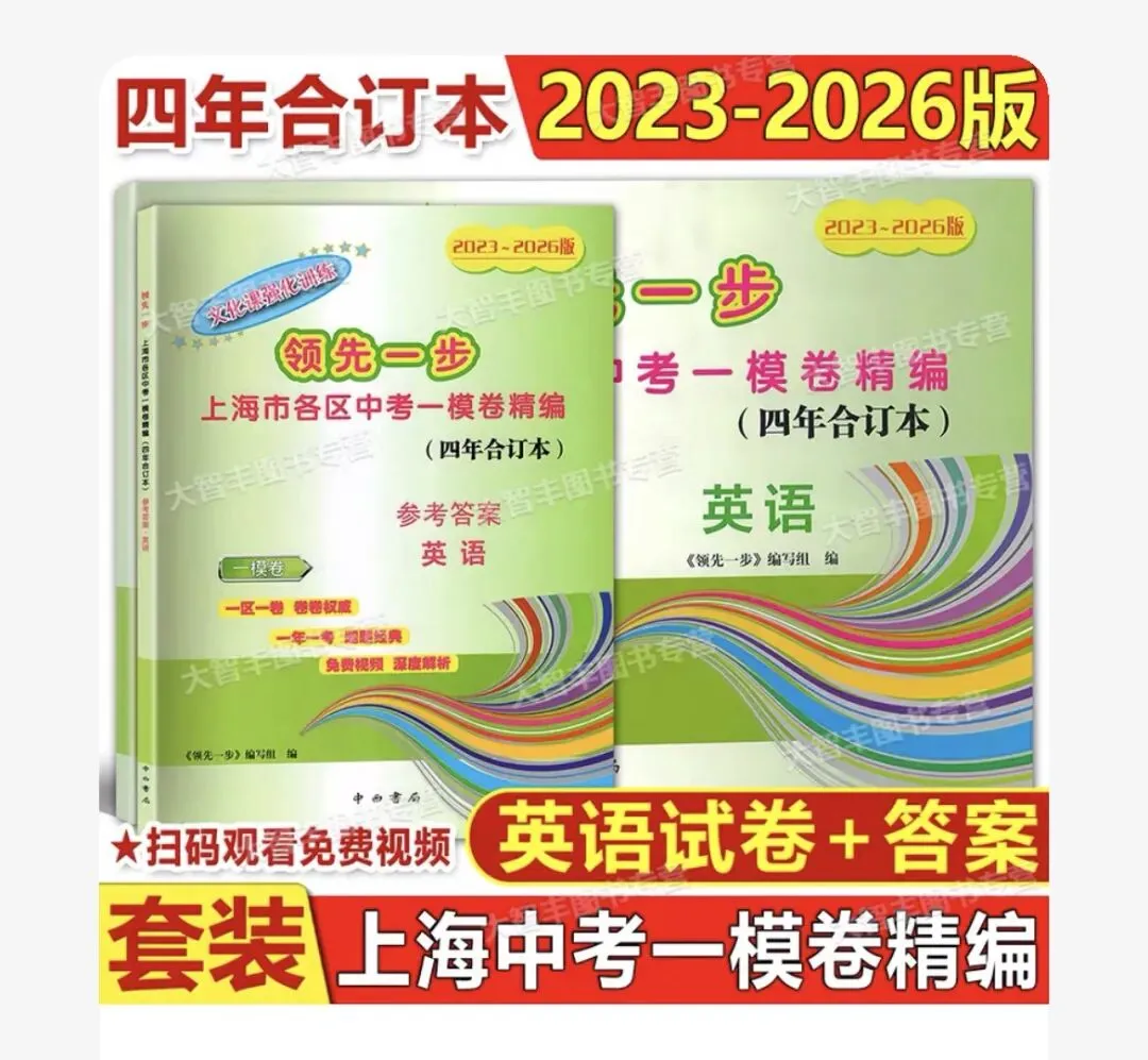 再来聊聊上海的新教材和新中考,真有那么难吗?-第3张图片-四季读书网