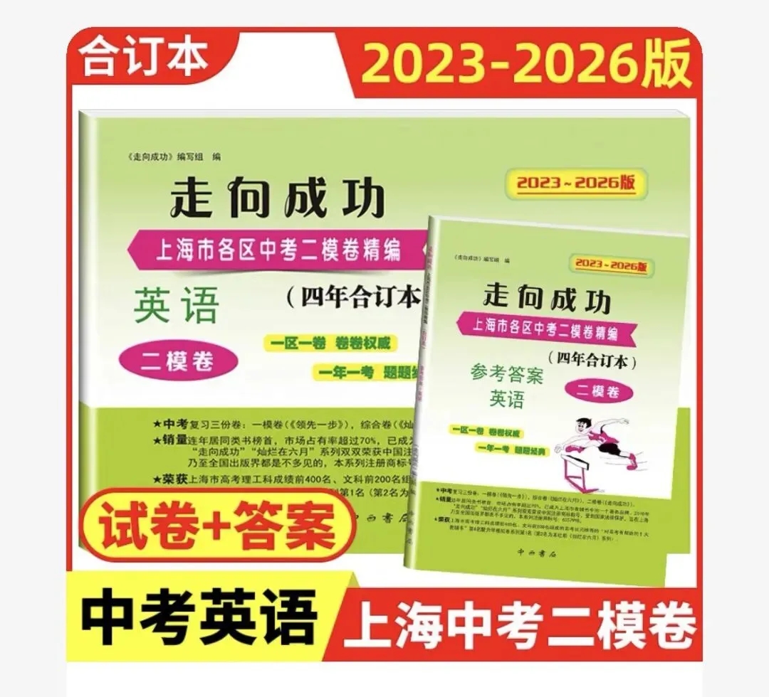 再来聊聊上海的新教材和新中考,真有那么难吗?-第4张图片-四季读书网