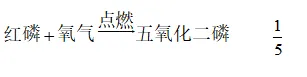 【学习资料】人教版 化学 初三中考 九年级 暑假预习 专题训练题——空气的组成 提分冲刺 攻略 考点 知识点复习(含答案)-第14张图片-四季读书网