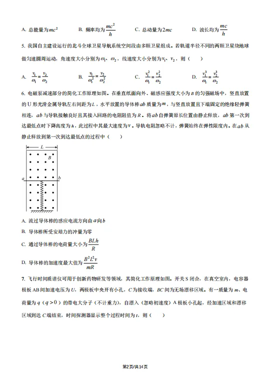从夯到拉锐评2026全国各省高考物理试卷(十一):陕晋青宁-第3张图片-四季读书网