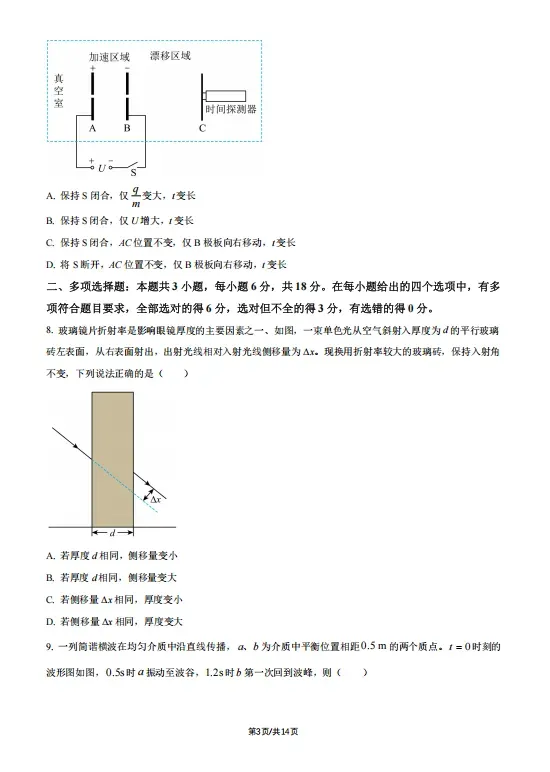 从夯到拉锐评2026全国各省高考物理试卷(十一):陕晋青宁-第4张图片-四季读书网