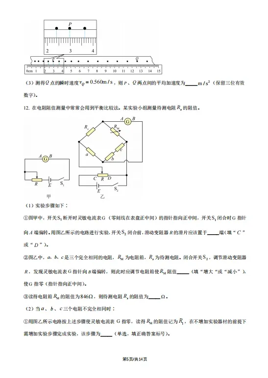从夯到拉锐评2026全国各省高考物理试卷(十一):陕晋青宁-第6张图片-四季读书网