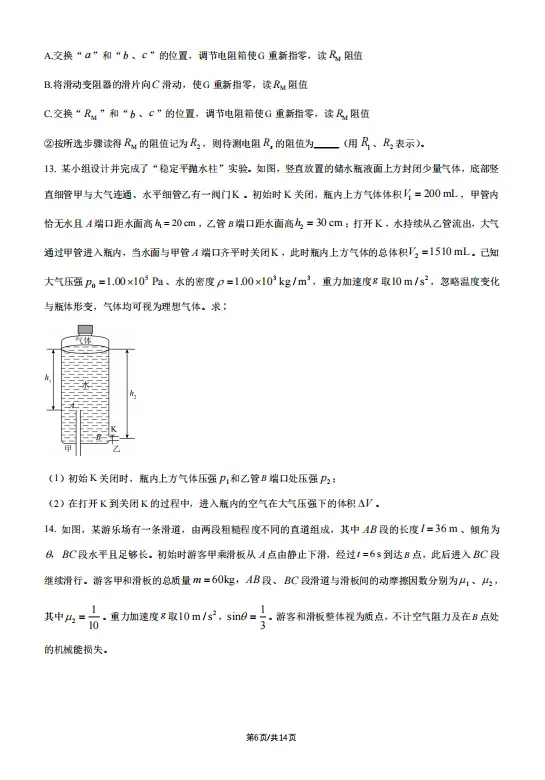 从夯到拉锐评2026全国各省高考物理试卷(十一):陕晋青宁-第7张图片-四季读书网