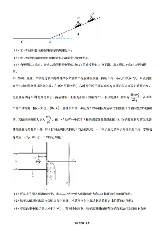 从夯到拉锐评2026全国各省高考物理试卷(十一):陕晋青宁-第8张图片-四季读书网