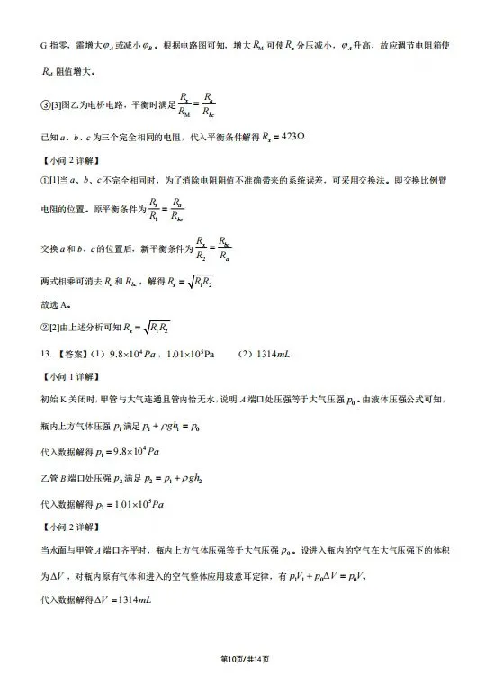 从夯到拉锐评2026全国各省高考物理试卷(十一):陕晋青宁-第11张图片-四季读书网