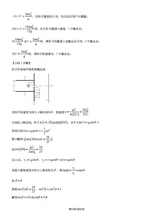 从夯到拉锐评2026全国各省高考物理试卷(十一):陕晋青宁-第13张图片-四季读书网