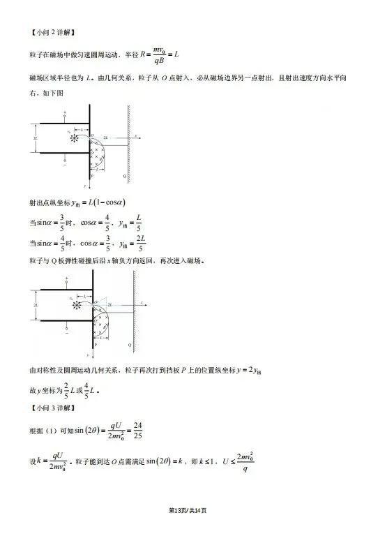 从夯到拉锐评2026全国各省高考物理试卷(十一):陕晋青宁-第14张图片-四季读书网