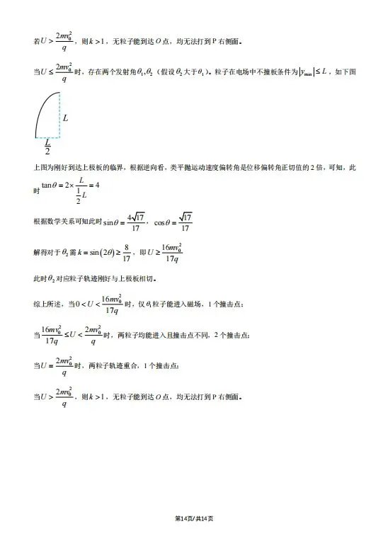 从夯到拉锐评2026全国各省高考物理试卷(十一):陕晋青宁-第15张图片-四季读书网