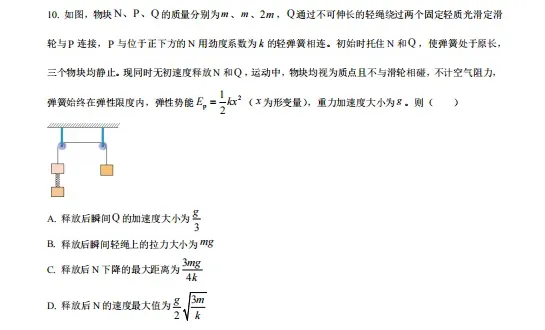 从夯到拉锐评2026全国各省高考物理试卷(十一):陕晋青宁-第17张图片-四季读书网