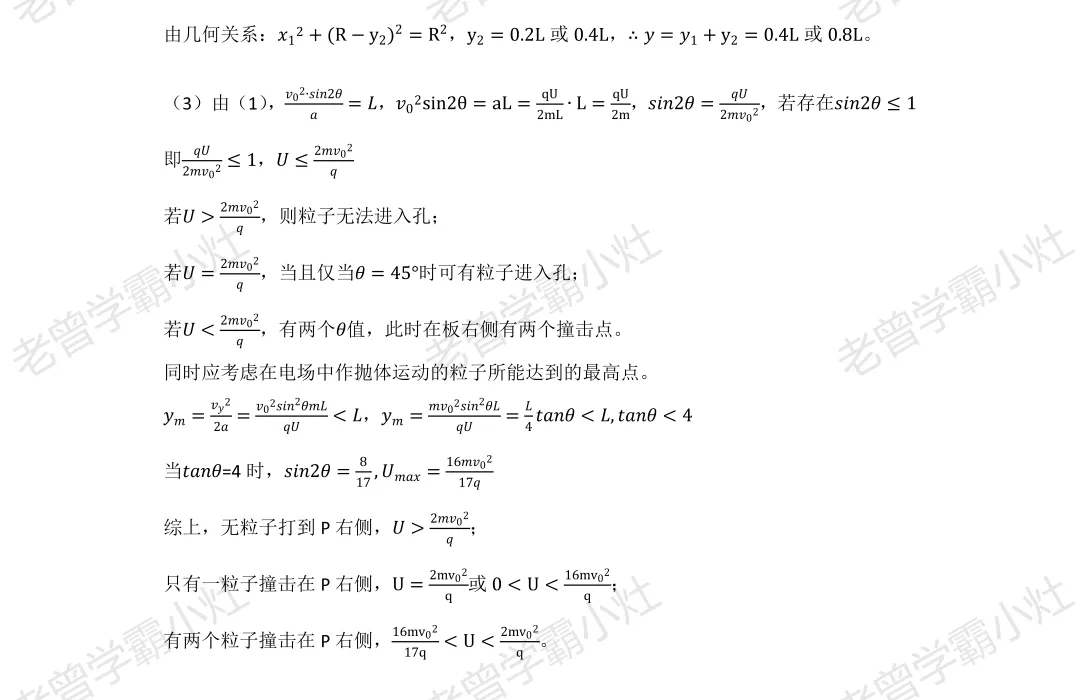从夯到拉锐评2026全国各省高考物理试卷(十一):陕晋青宁-第22张图片-四季读书网