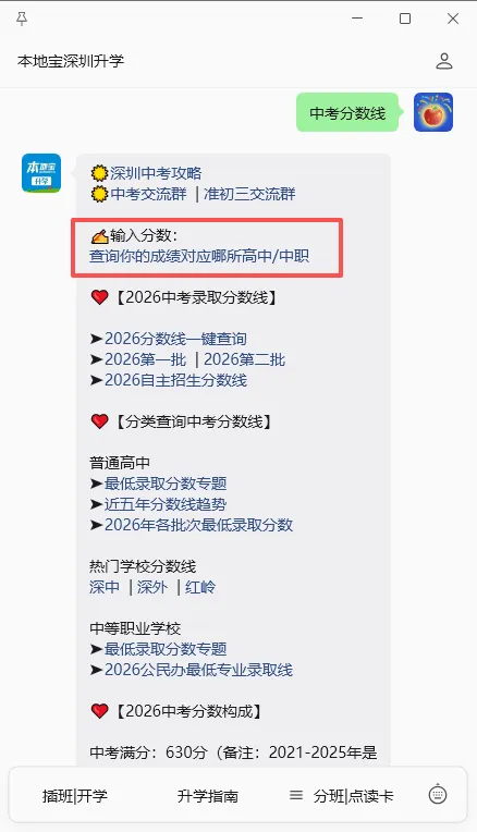 深圳中考公办高中录取率有多少?-第5张图片-四季读书网 深圳中考公办高中录取率有多少?-第5张图片-四季读书网
