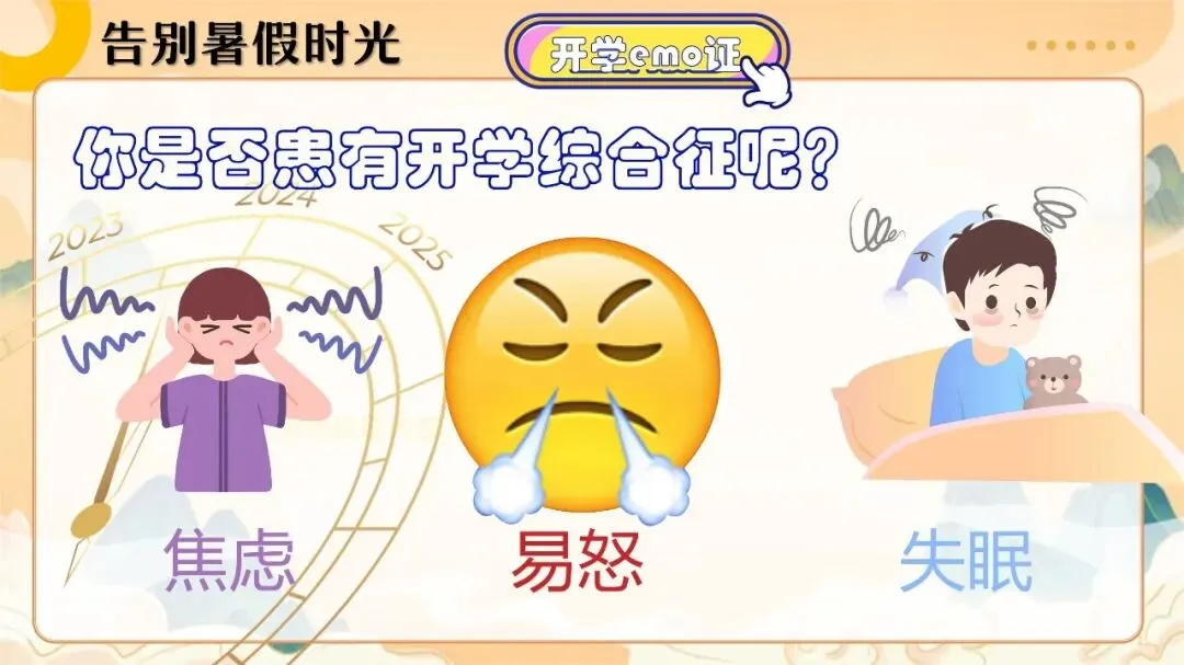 冲刺中考!九年级开学班会逐字稿+ppt演示文稿-第7张图片-四季读书网