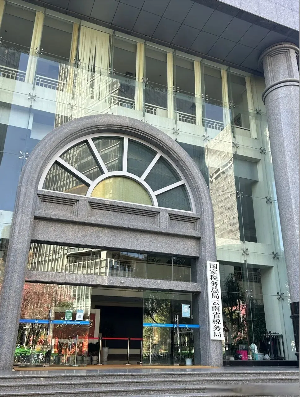 【遴选真题解析】2026年1月20日国家税务总局云南省税务局省局机关派出机构遴选笔试历年|2026年云南税务稽查局遴选笔试行政类往年试卷-第2张图片-四季读书网