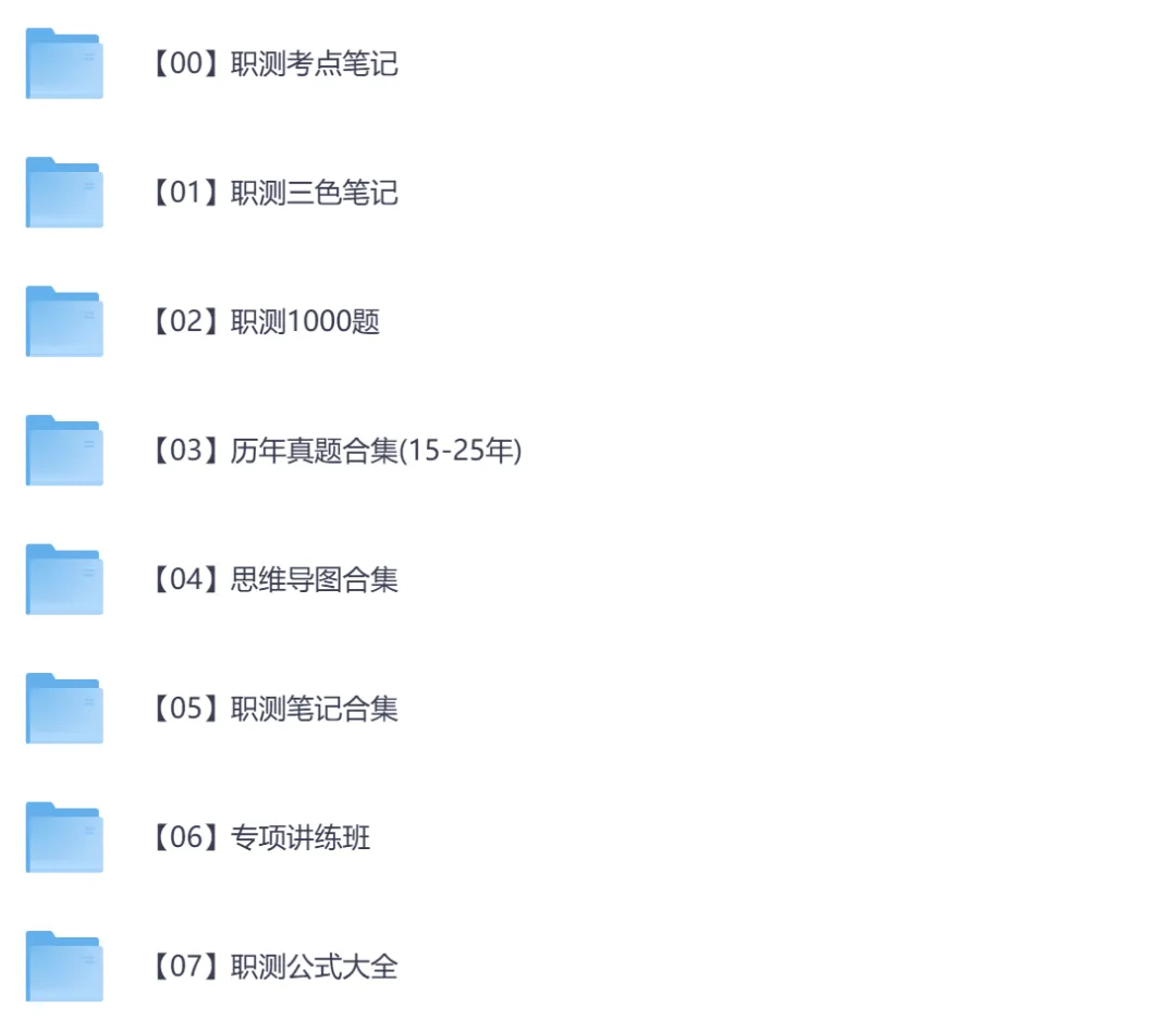【新疆兵团】事业单位考试真题资料,汇总历年真题及答案到26-第9张图片-四季读书网 【新疆兵团】事业单位考试真题资料,汇总历年真题及答案到26-第9张图片-四季读书网