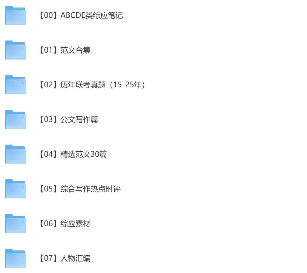 【新疆兵团】事业单位考试真题资料,汇总历年真题及答案到26-第10张图片-四季读书网 【新疆兵团】事业单位考试真题资料,汇总历年真题及答案到26-第10张图片-四季读书网