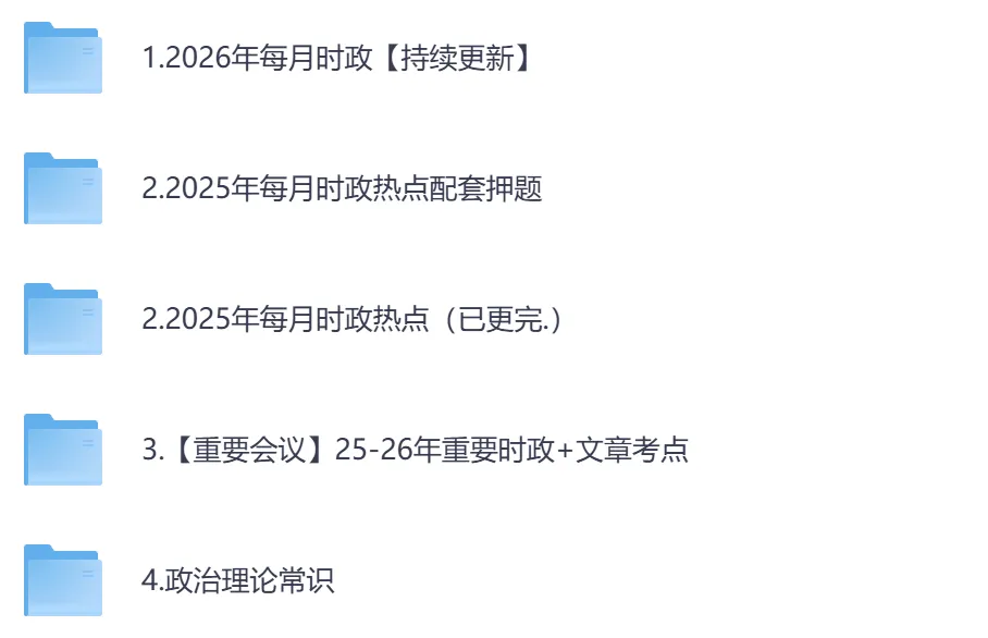 【新疆兵团】事业单位考试真题资料,汇总历年真题及答案到26-第11张图片-四季读书网 【新疆兵团】事业单位考试真题资料,汇总历年真题及答案到26-第11张图片-四季读书网