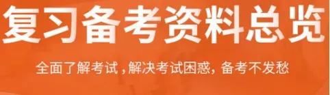 【遴选真题解析】2026年1月20日国家税务总局云南省税务局省局机关派出机构遴选笔试历年|2026年云南税务稽查局遴选笔试行政类往年试卷-第31张图片-四季读书网