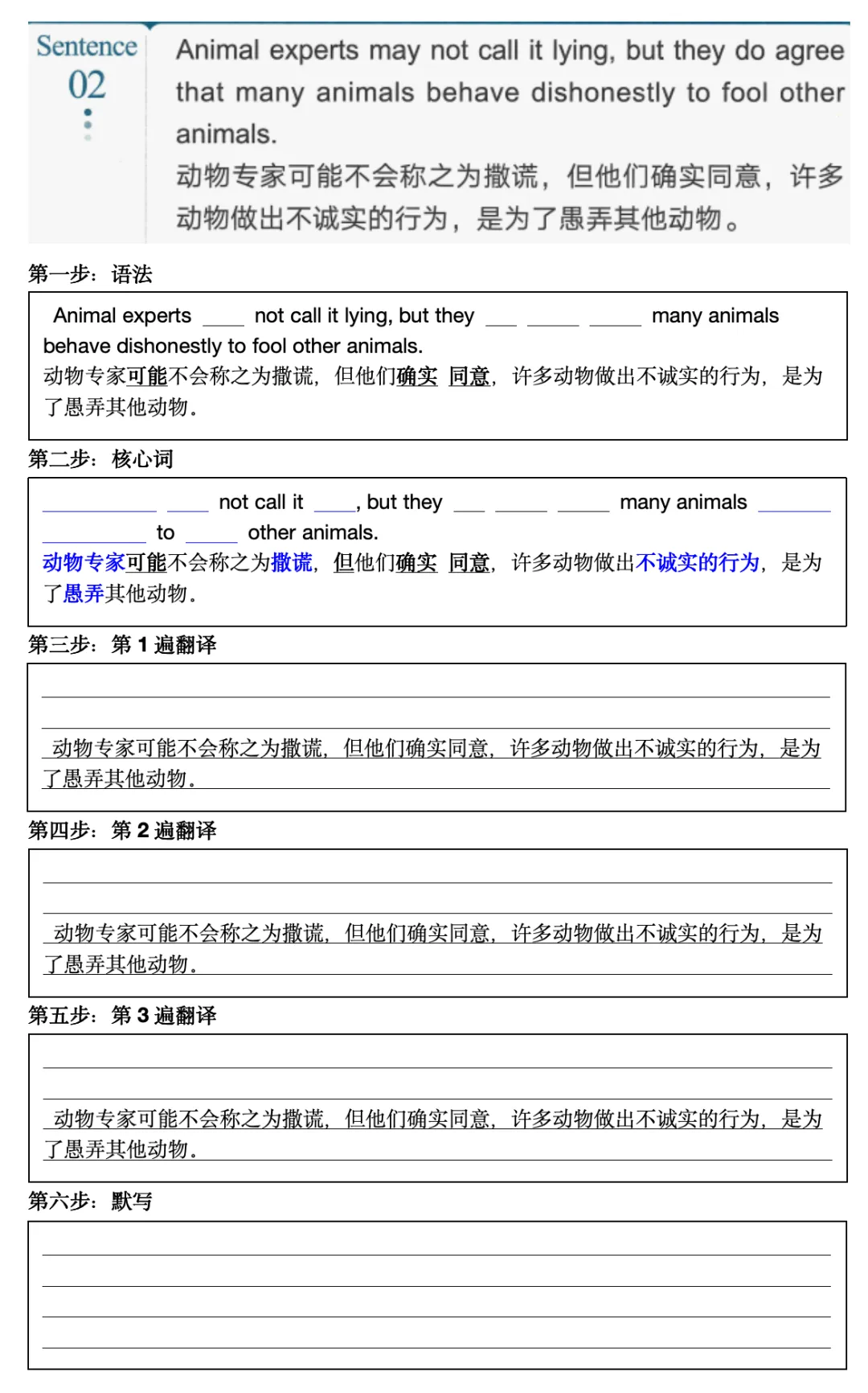 中考真题长难句第2句-第2张图片-四季读书网 中考真题长难句第2句-第2张图片-四季读书网