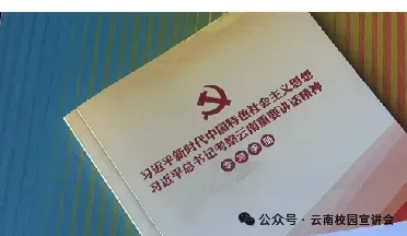 【遴选真题解析】2026年1月20日国家税务总局云南省税务局省局机关派出机构遴选笔试历年|2026年云南税务稽查局遴选笔试行政类往年试卷-第39张图片-四季读书网