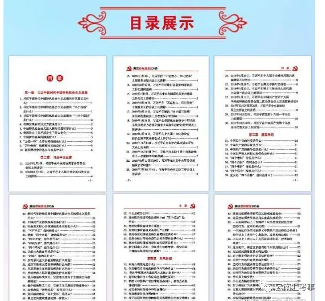 【遴选真题解析】2026年1月20日国家税务总局云南省税务局省局机关派出机构遴选笔试历年|2026年云南税务稽查局遴选笔试行政类往年试卷-第41张图片-四季读书网