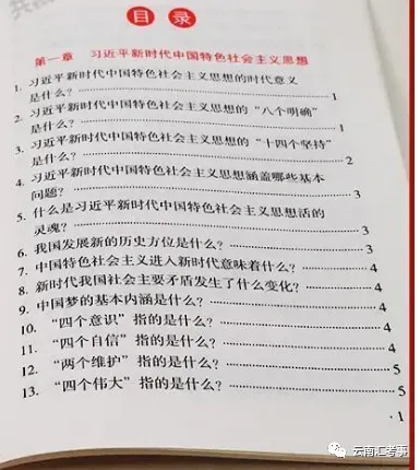 【遴选真题解析】2026年1月20日国家税务总局云南省税务局省局机关派出机构遴选笔试历年|2026年云南税务稽查局遴选笔试行政类往年试卷-第42张图片-四季读书网