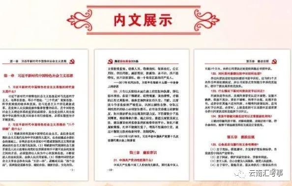 【遴选真题解析】2026年1月20日国家税务总局云南省税务局省局机关派出机构遴选笔试历年|2026年云南税务稽查局遴选笔试行政类往年试卷-第47张图片-四季读书网