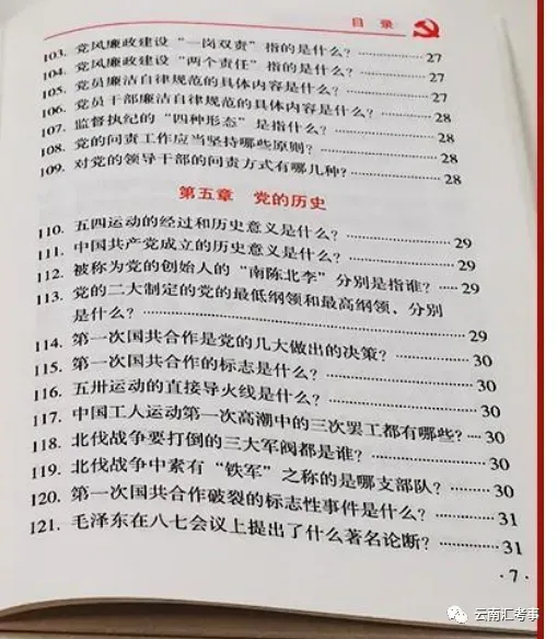 【遴选真题解析】2026年1月20日国家税务总局云南省税务局省局机关派出机构遴选笔试历年|2026年云南税务稽查局遴选笔试行政类往年试卷-第49张图片-四季读书网