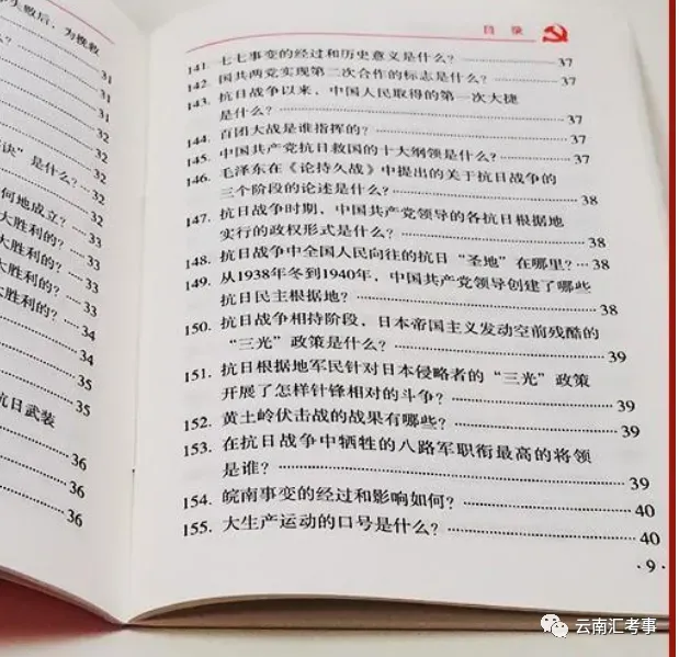 【遴选真题解析】2026年1月20日国家税务总局云南省税务局省局机关派出机构遴选笔试历年|2026年云南税务稽查局遴选笔试行政类往年试卷-第50张图片-四季读书网