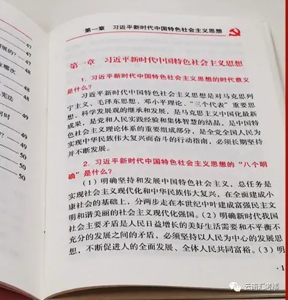 【遴选真题解析】2026年1月20日国家税务总局云南省税务局省局机关派出机构遴选笔试历年|2026年云南税务稽查局遴选笔试行政类往年试卷-第52张图片-四季读书网