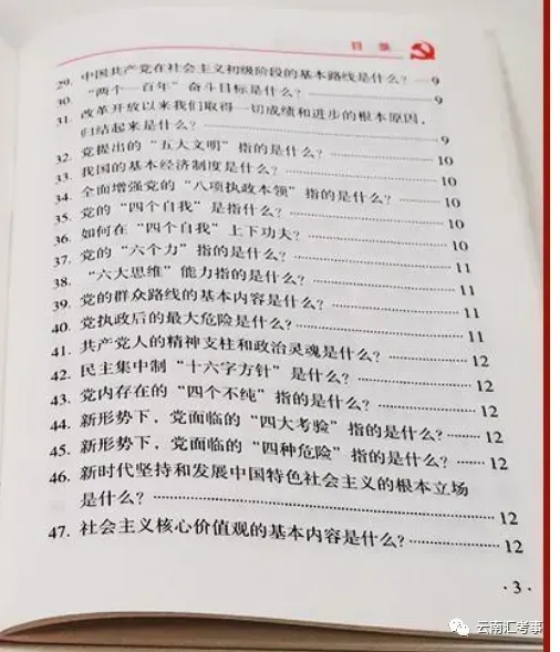 【遴选真题解析】2026年1月20日国家税务总局云南省税务局省局机关派出机构遴选笔试历年|2026年云南税务稽查局遴选笔试行政类往年试卷-第53张图片-四季读书网