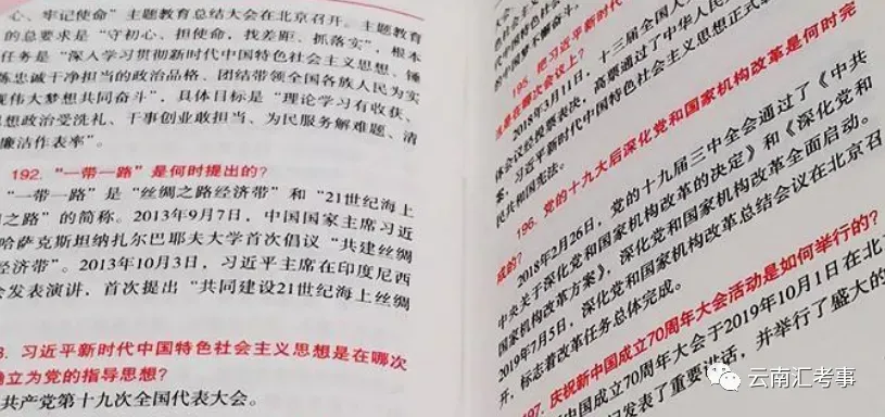 【遴选真题解析】2026年1月20日国家税务总局云南省税务局省局机关派出机构遴选笔试历年|2026年云南税务稽查局遴选笔试行政类往年试卷-第54张图片-四季读书网