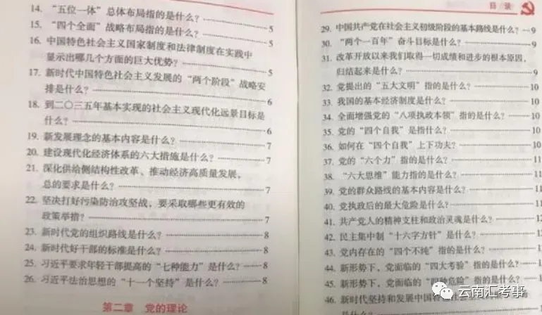 【遴选真题解析】2026年1月20日国家税务总局云南省税务局省局机关派出机构遴选笔试历年|2026年云南税务稽查局遴选笔试行政类往年试卷-第56张图片-四季读书网