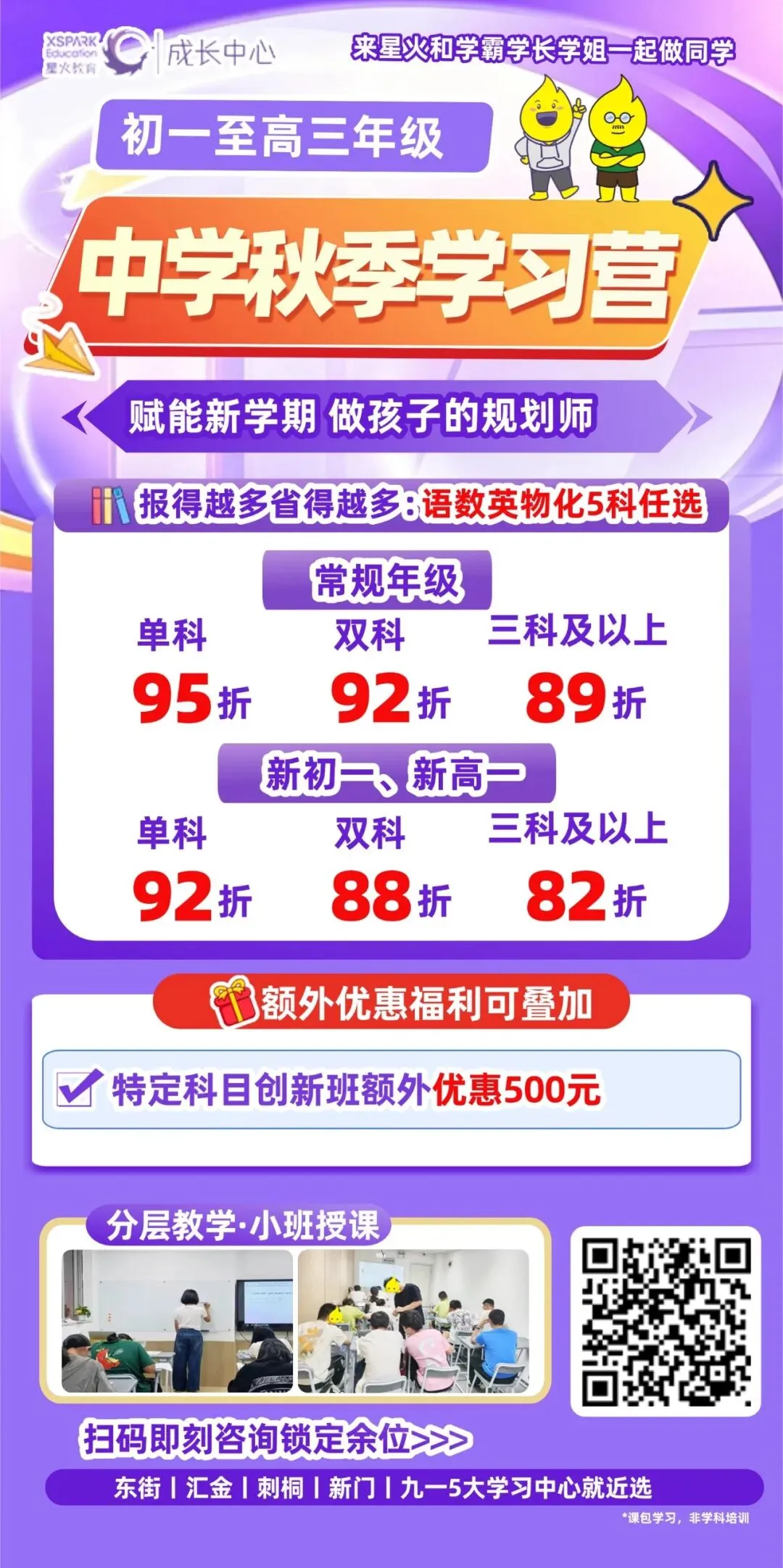 中考真要改了?总分750!10科变8科!各科分值流出…-第8张图片-四季读书网 中考真要改了?总分750!10科变8科!各科分值流出…-第8张图片-四季读书网