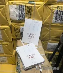 【遴选真题解析】2026年1月20日国家税务总局云南省税务局省局机关派出机构遴选笔试历年|2026年云南税务稽查局遴选笔试行政类往年试卷-第62张图片-四季读书网