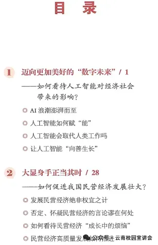 【遴选真题解析】2026年1月20日国家税务总局云南省税务局省局机关派出机构遴选笔试历年|2026年云南税务稽查局遴选笔试行政类往年试卷-第63张图片-四季读书网