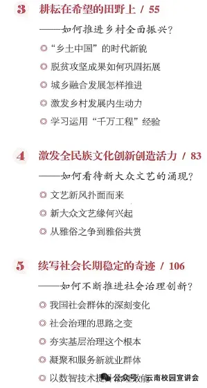 【遴选真题解析】2026年1月20日国家税务总局云南省税务局省局机关派出机构遴选笔试历年|2026年云南税务稽查局遴选笔试行政类往年试卷-第64张图片-四季读书网